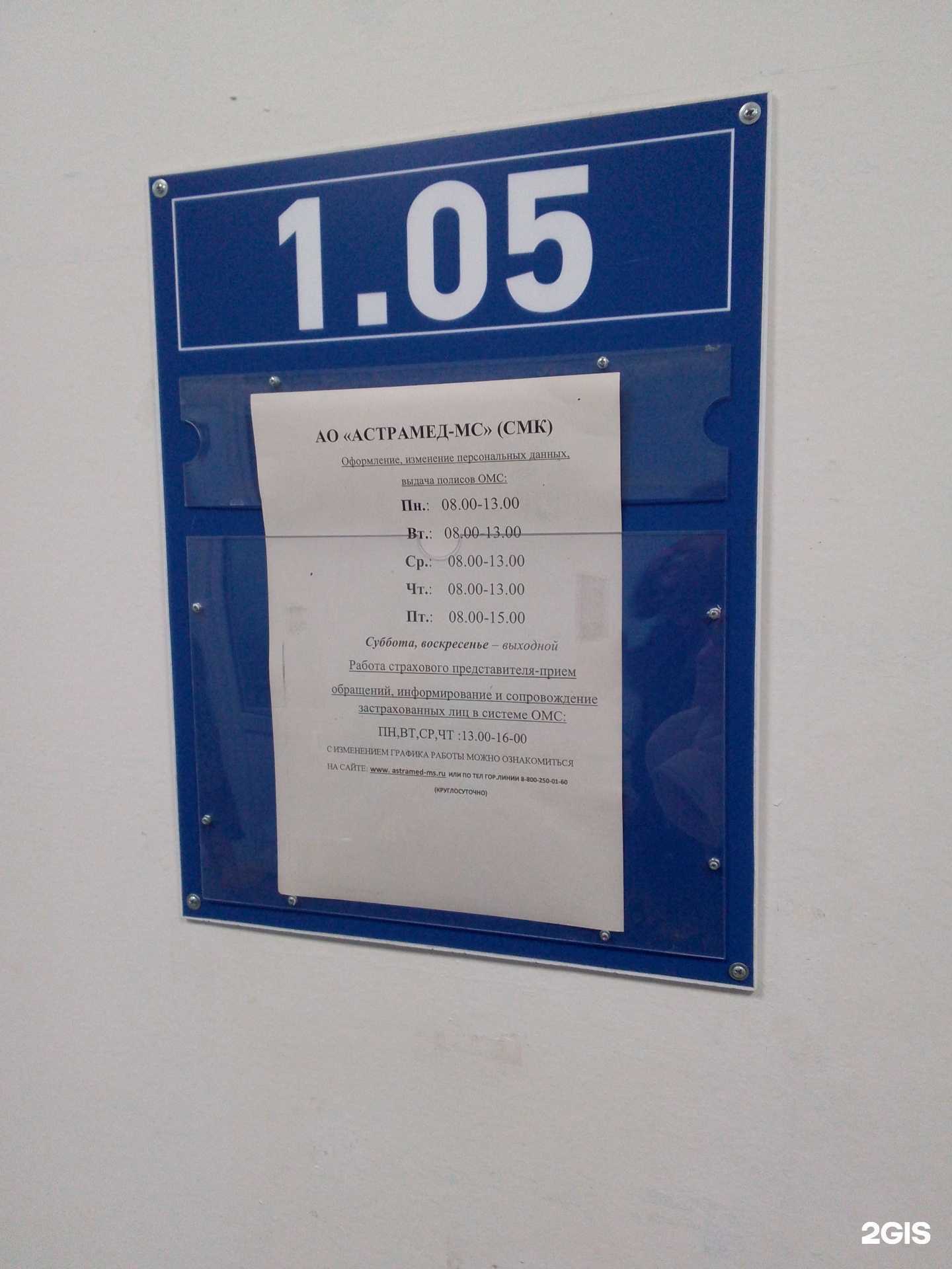 Отзывы на компанию Астрамед-мс в г. Магнитогорск c фото