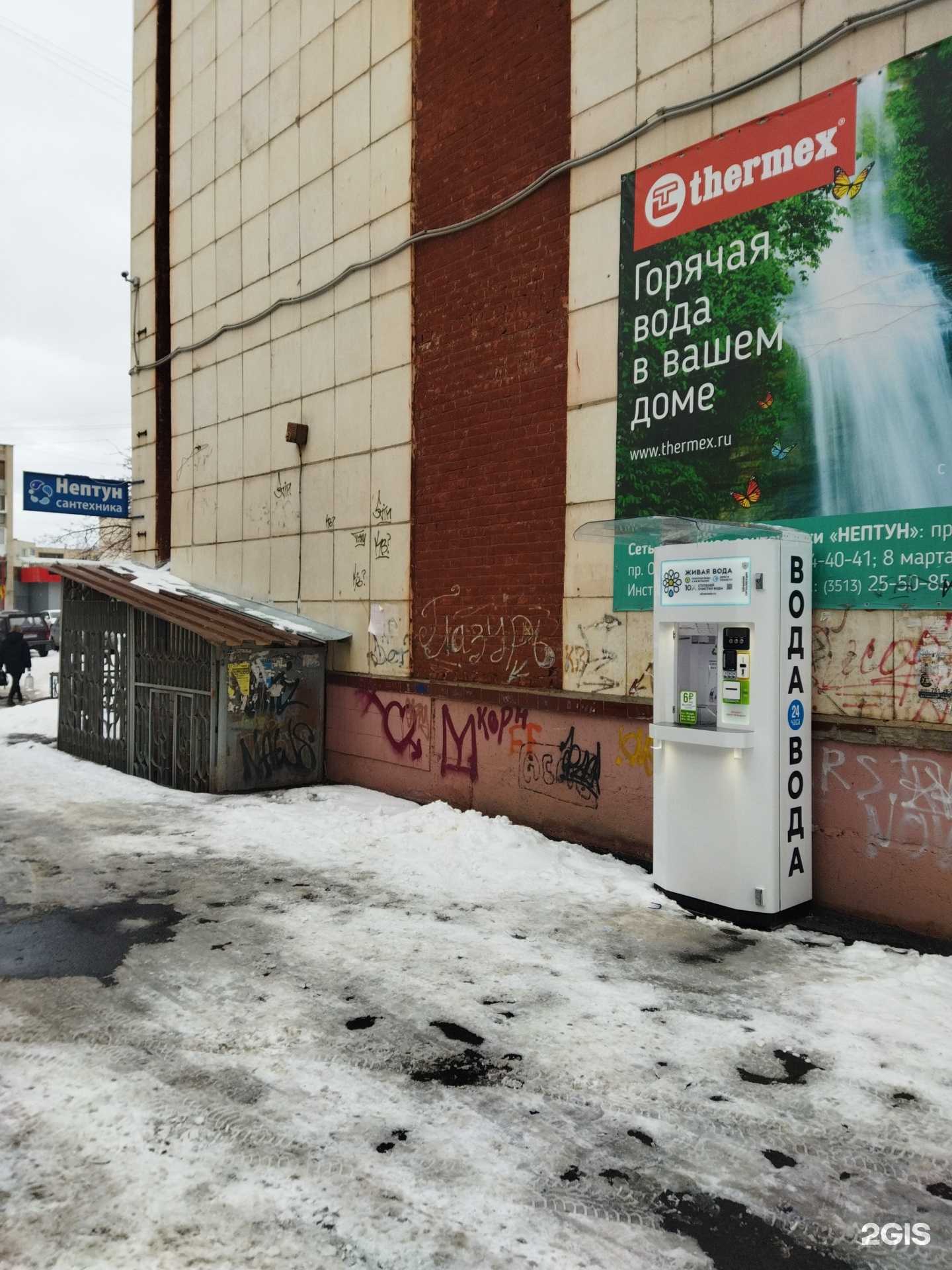 Отзывы на компанию Живая вода в Миассе c фото