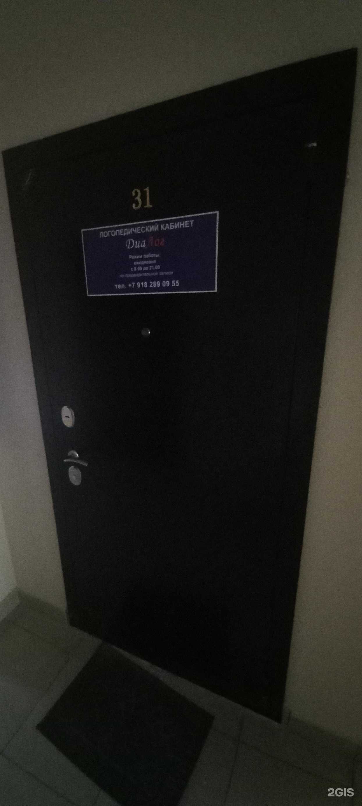 Отзывы на компанию Диалог в Краснодаре c фото