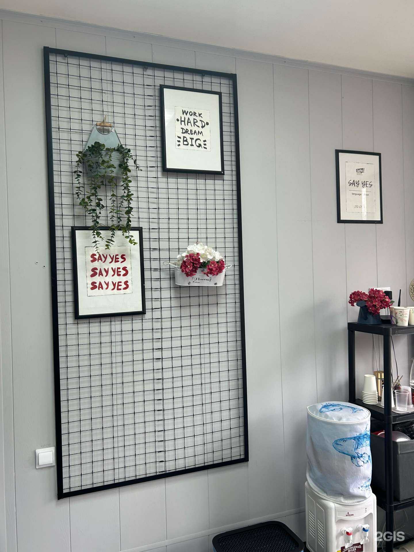 Отзывы на компанию Say Yes в Красноярске c фото