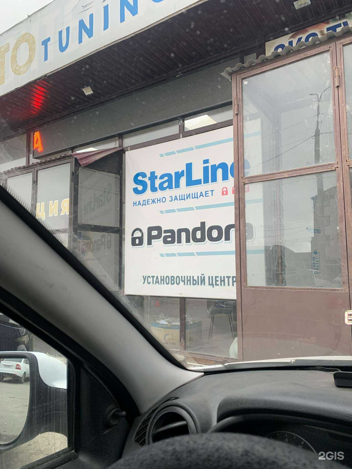 Отзывы на компанию Starline 05 в Махачкале c фото