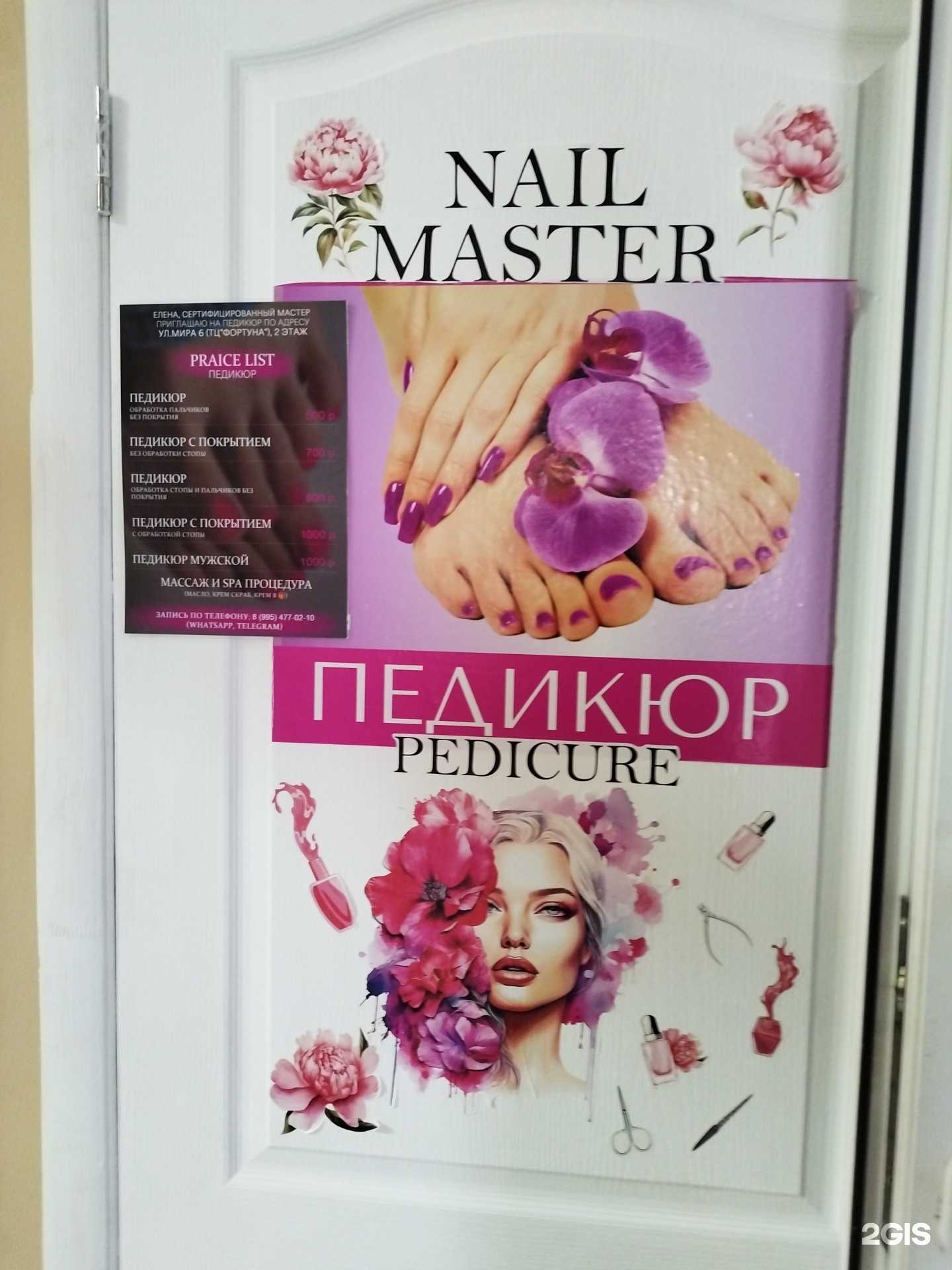 Отзывы на компанию Студия педикюра в Лысьве c фото