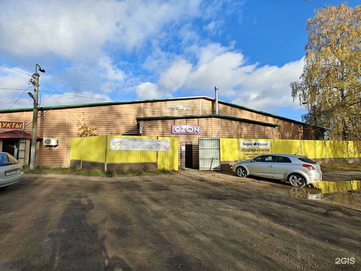 Отзывы на компанию Дарвес в Киржаче c фото