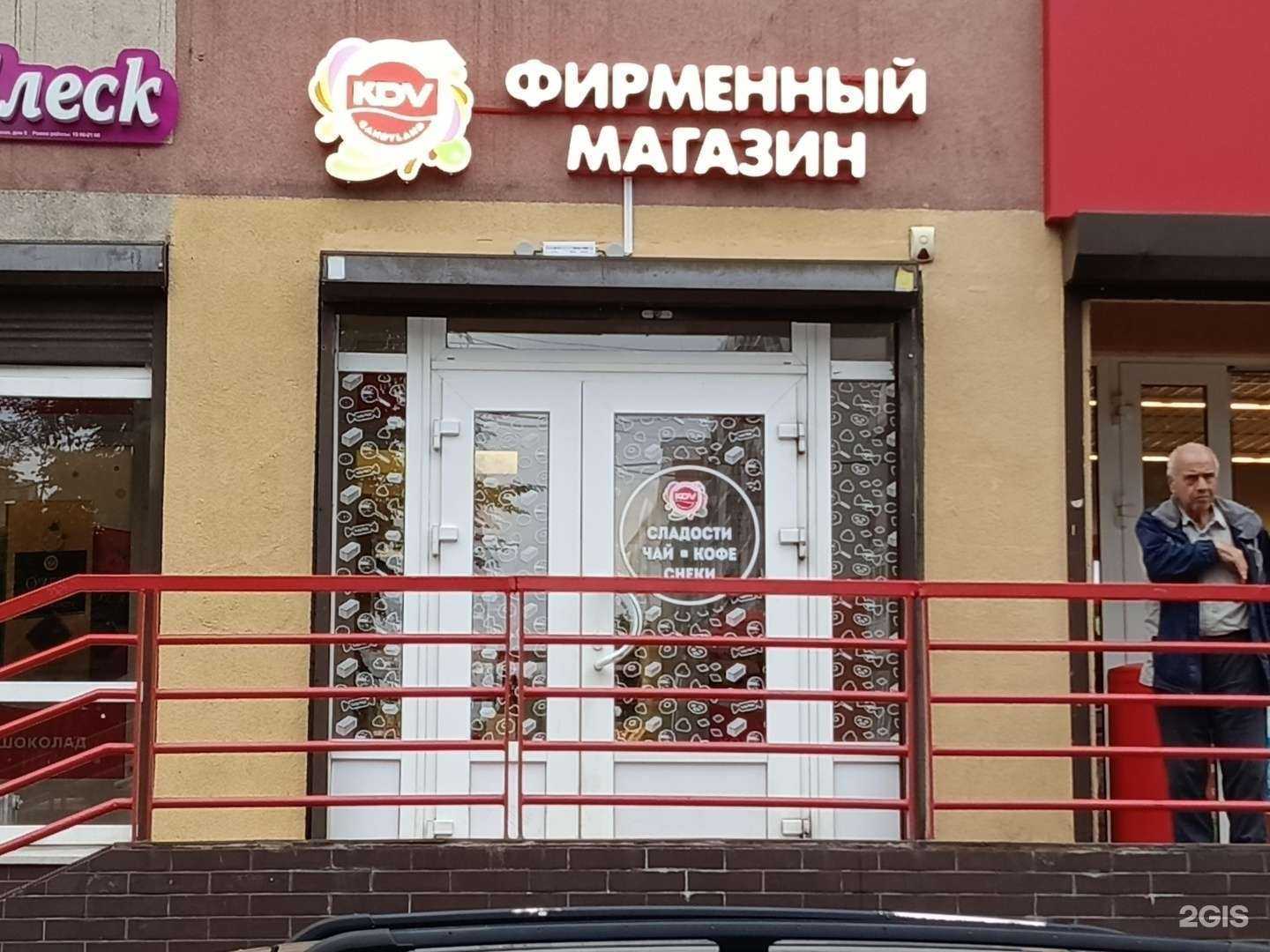 Отзывы на компанию KDV Candyland в г. Калининград c фото