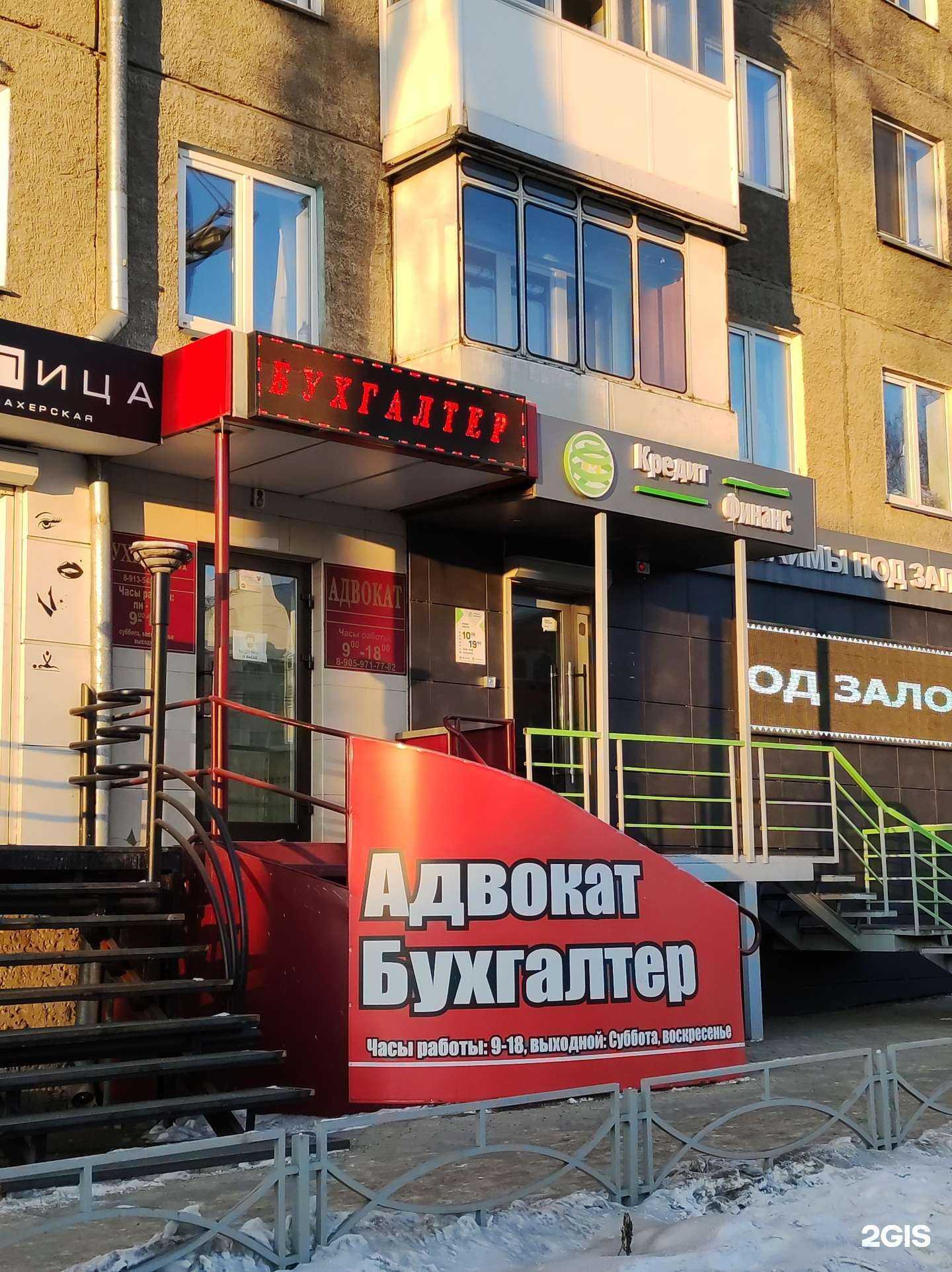 Отзывы на компанию Адвокат Шаталов И.А. в Абакане c фото