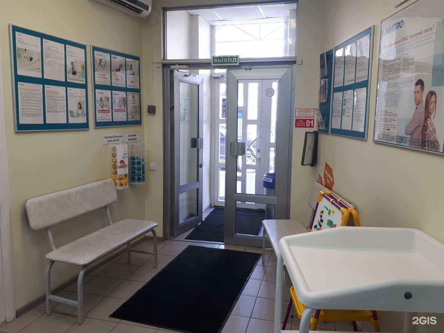 Отзывы на компанию INVITRO в г. Курган c фото