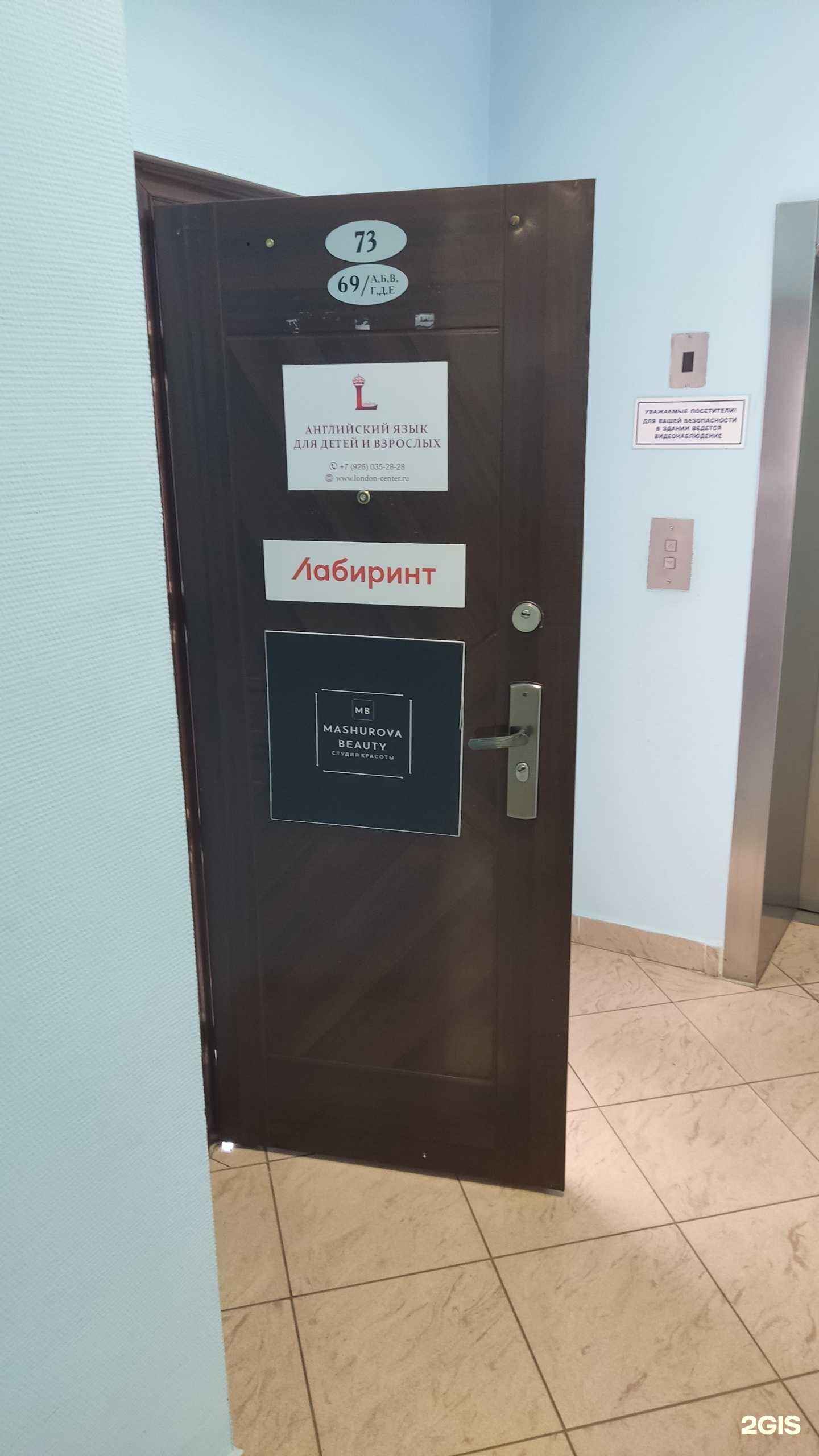 Отзывы на компанию London в Королёве c фото