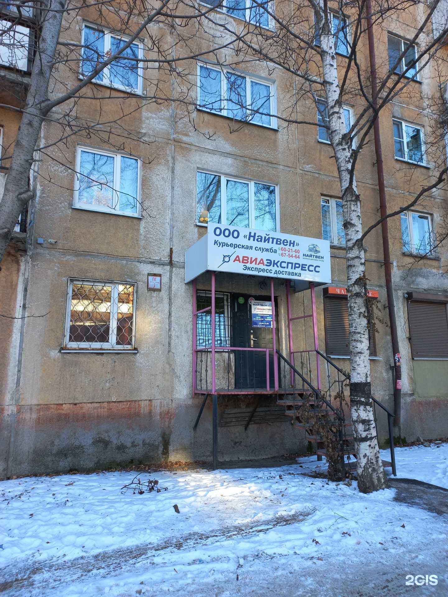 Отзывы на компанию Найтвен+ в Иркутске c фото