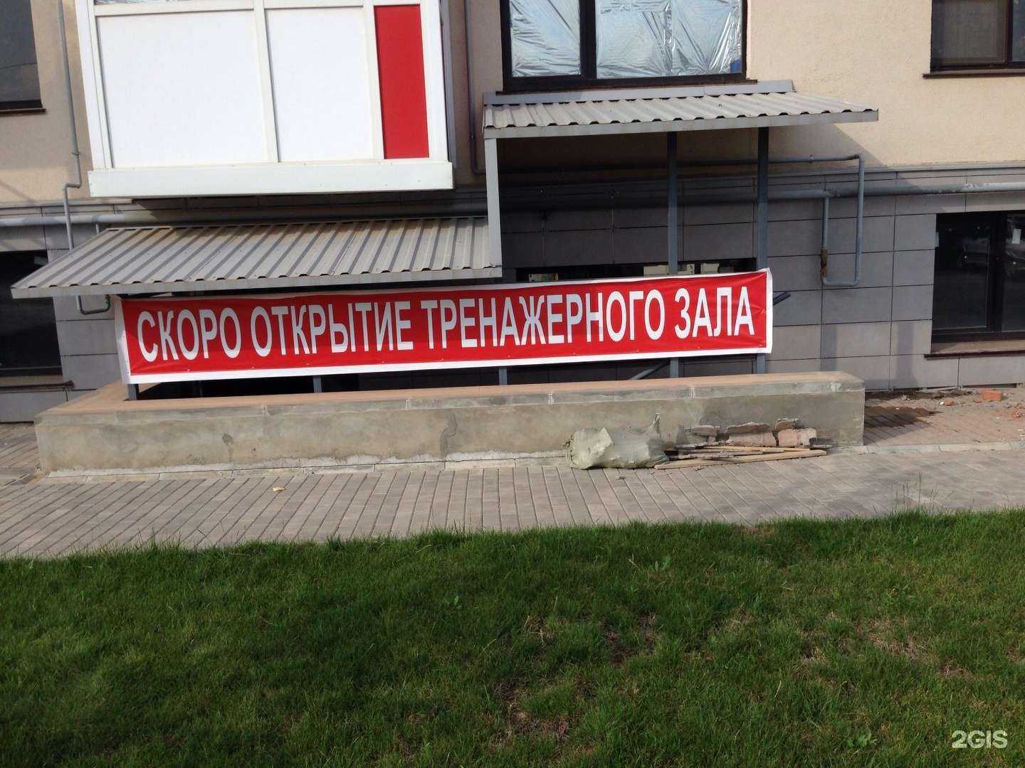 Отзывы на компанию Wellfit в Волгограде c фото - фотография 2 из 2