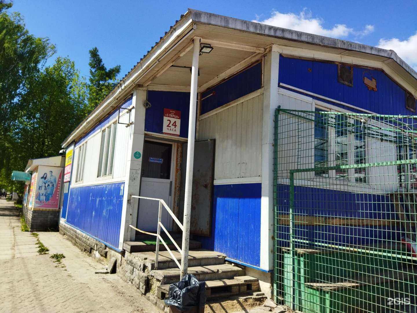 Отзывы на компанию 3 Перца в г. Ковров c фото