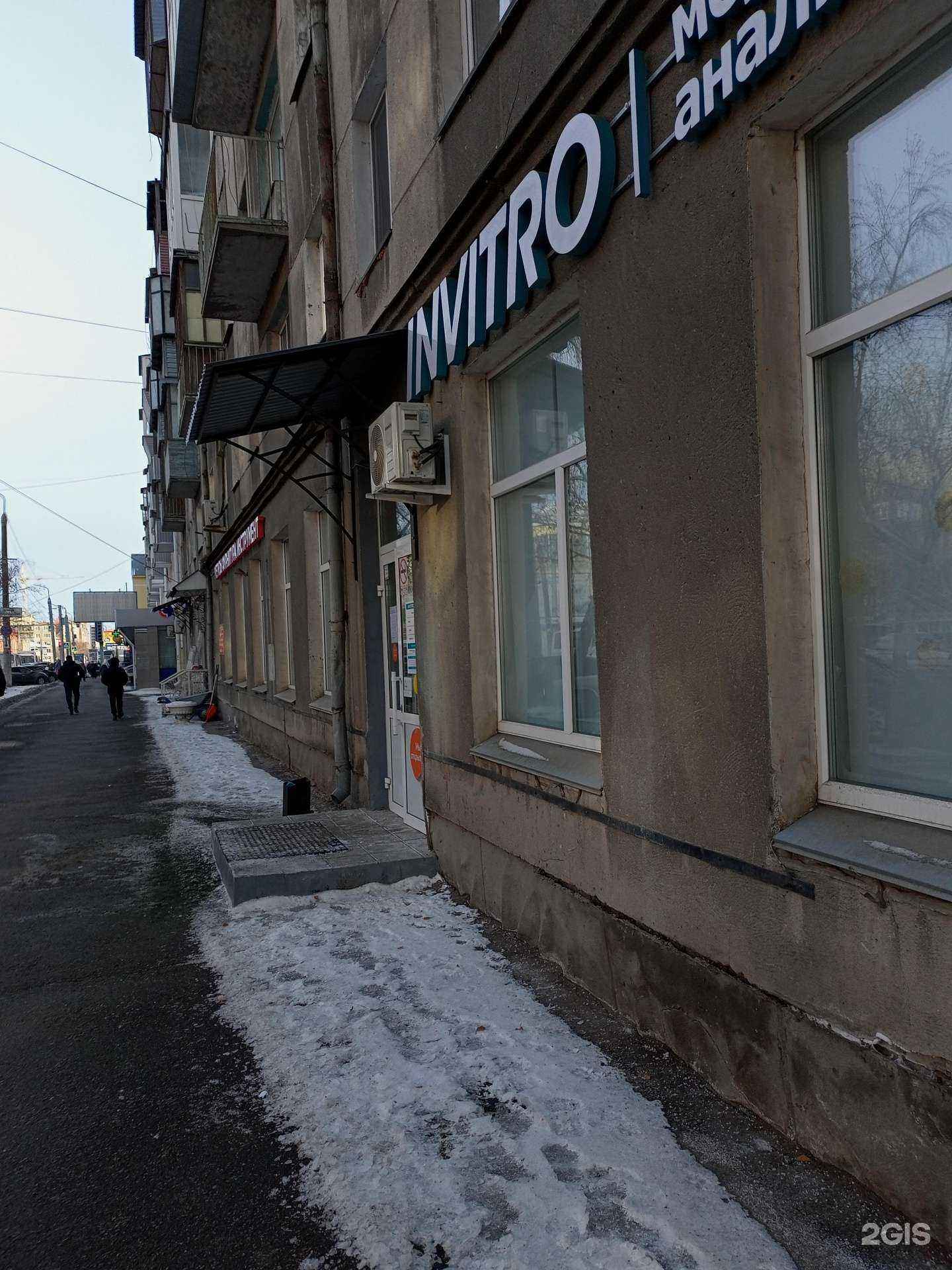 Отзывы на компанию INVITRO в Кургане c фото