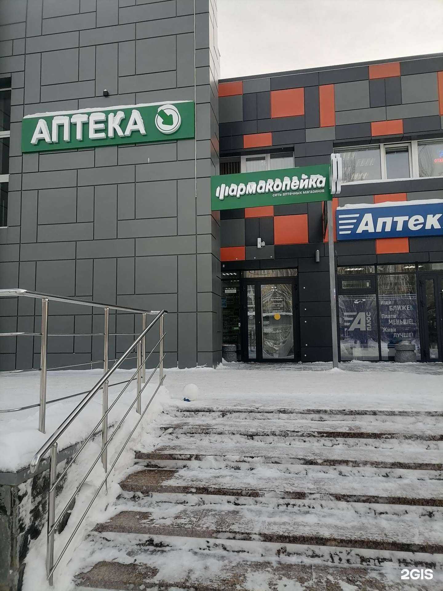 Отзывы на компанию Фармакопейка в Омске c фото