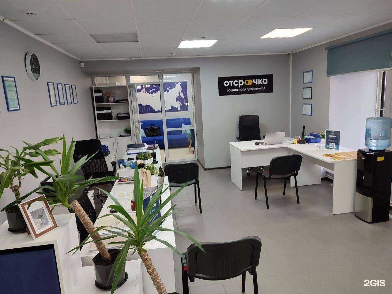 Отзывы на компанию Отсрочка в г. Тула c фото