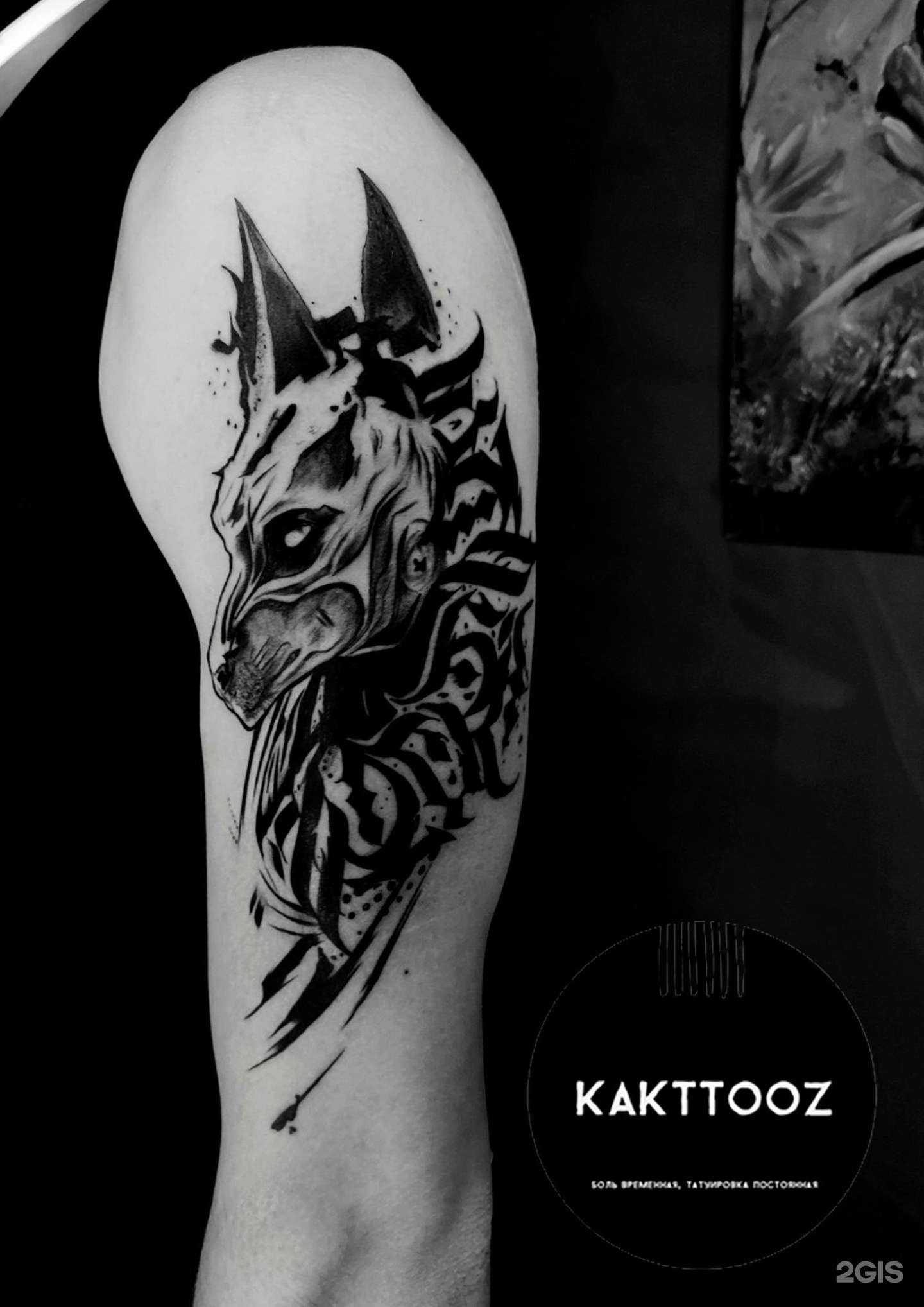 Отзывы на компанию Kakttooz в Брянске c фото