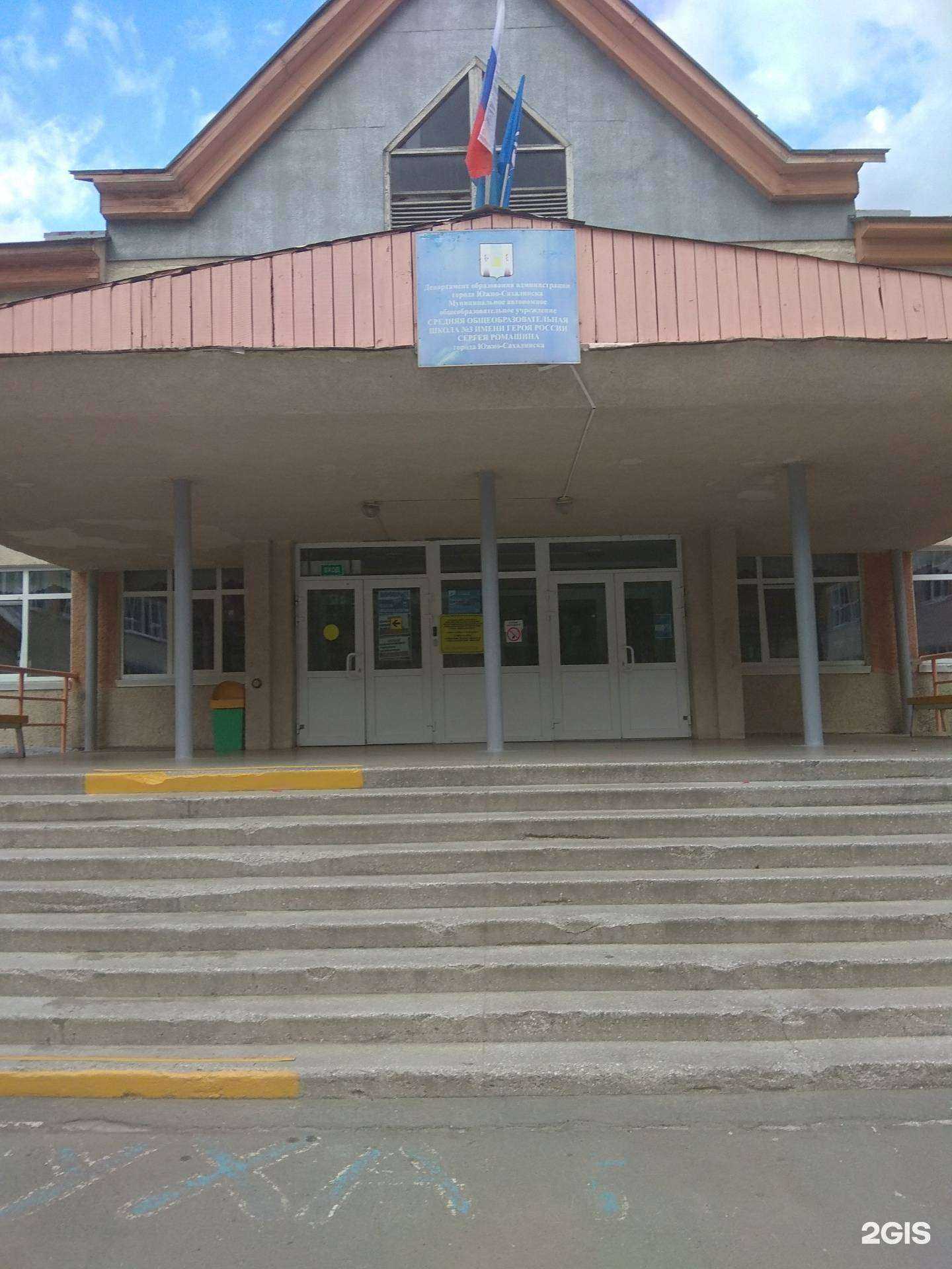 Отзывы на компанию Спортивная школа игровых видов спорта г. Южно-Сахалинска в Южно-Сахалинске c фото