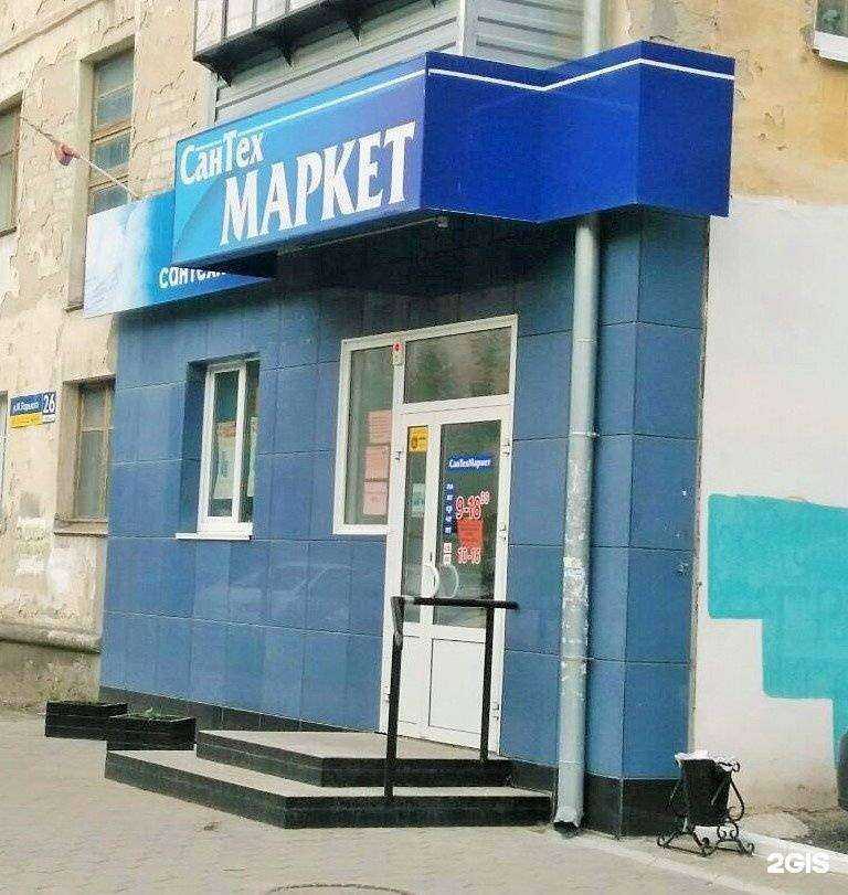 Отзывы на компанию Сантехмаркет в г. Курган c фото