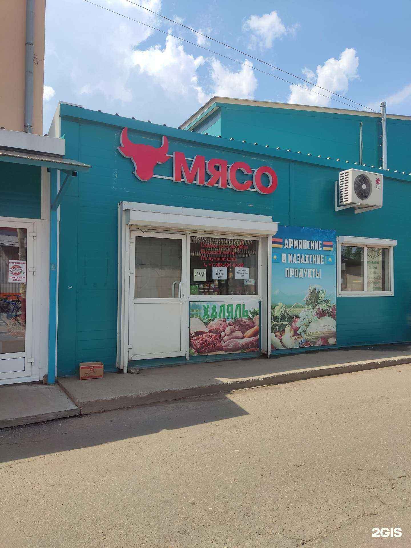 Отзывы на компанию Мясная лавка в Пушкине c фото