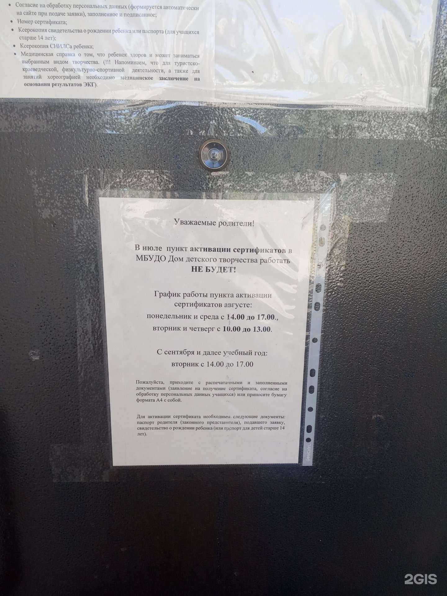 Отзывы на компанию Дом детского творчества в г. Воронеж c фото