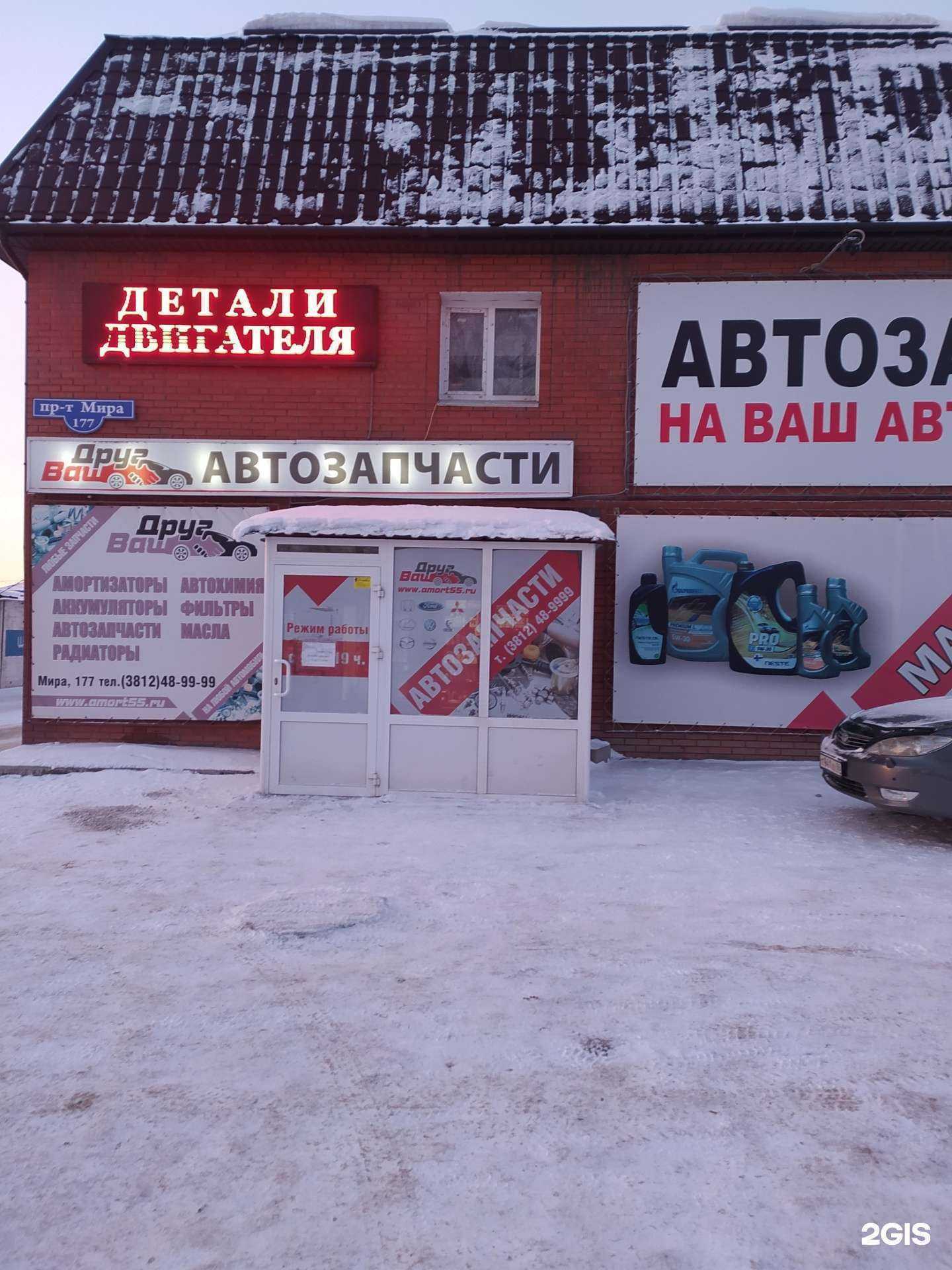 Отзывы на компанию Ваш друг в Омске c фото
