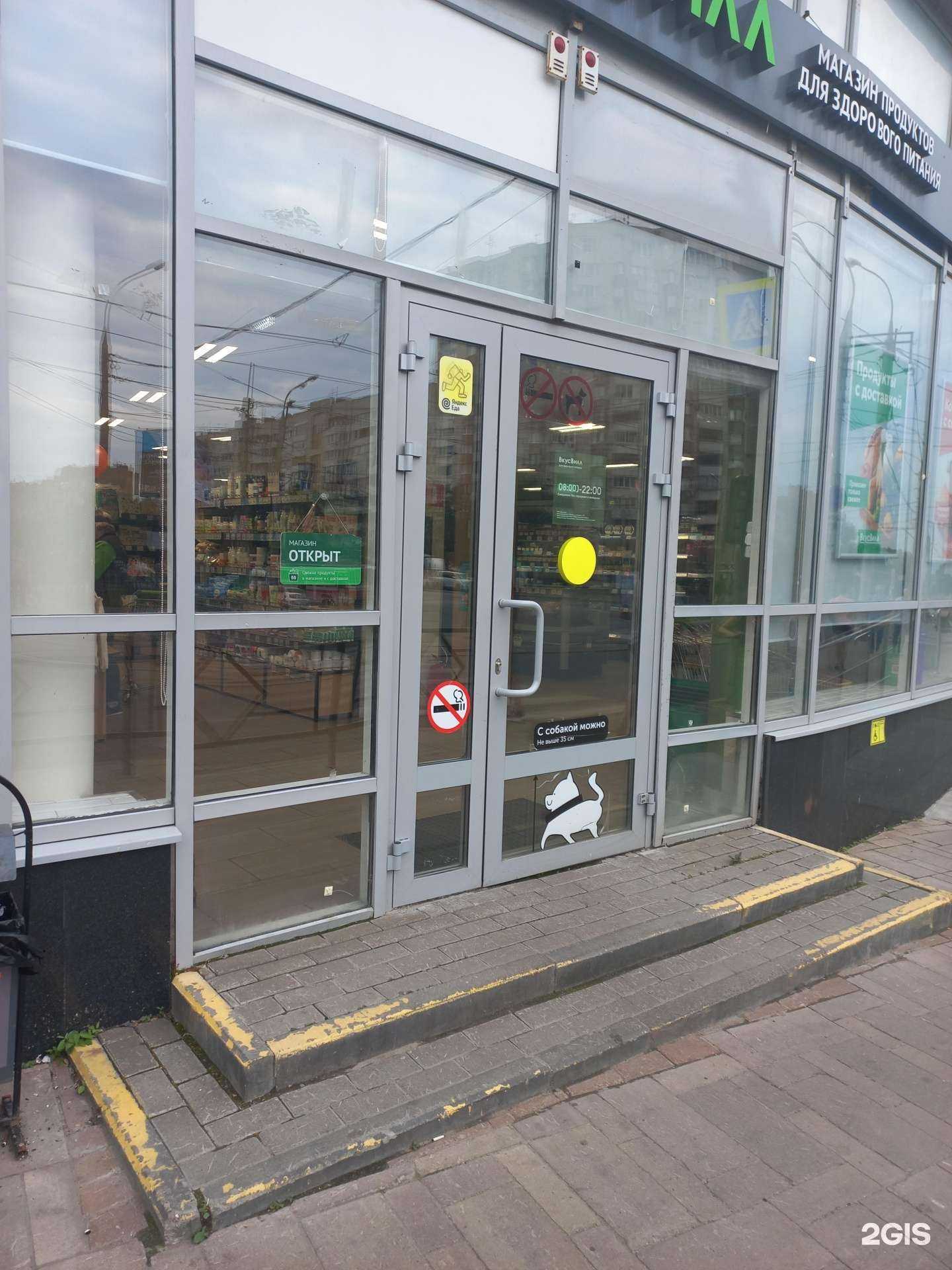 Отзывы на компанию ВкусВилл в Самаре c фото