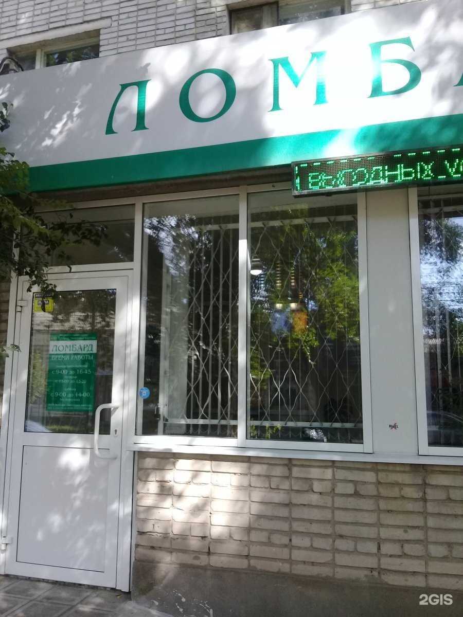 Отзывы на компанию Залоговая контора в г. Таганрог c фото