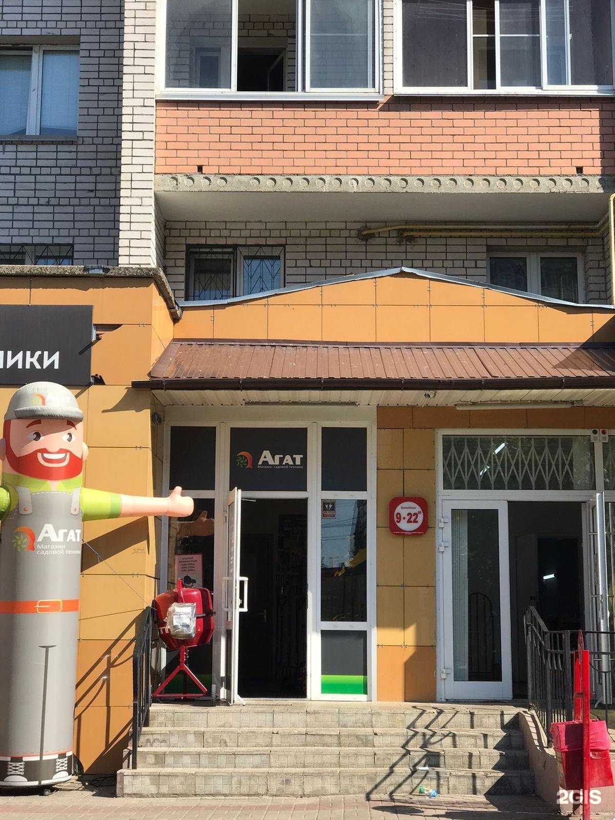 Отзывы на компанию Агат в Смоленске c фото