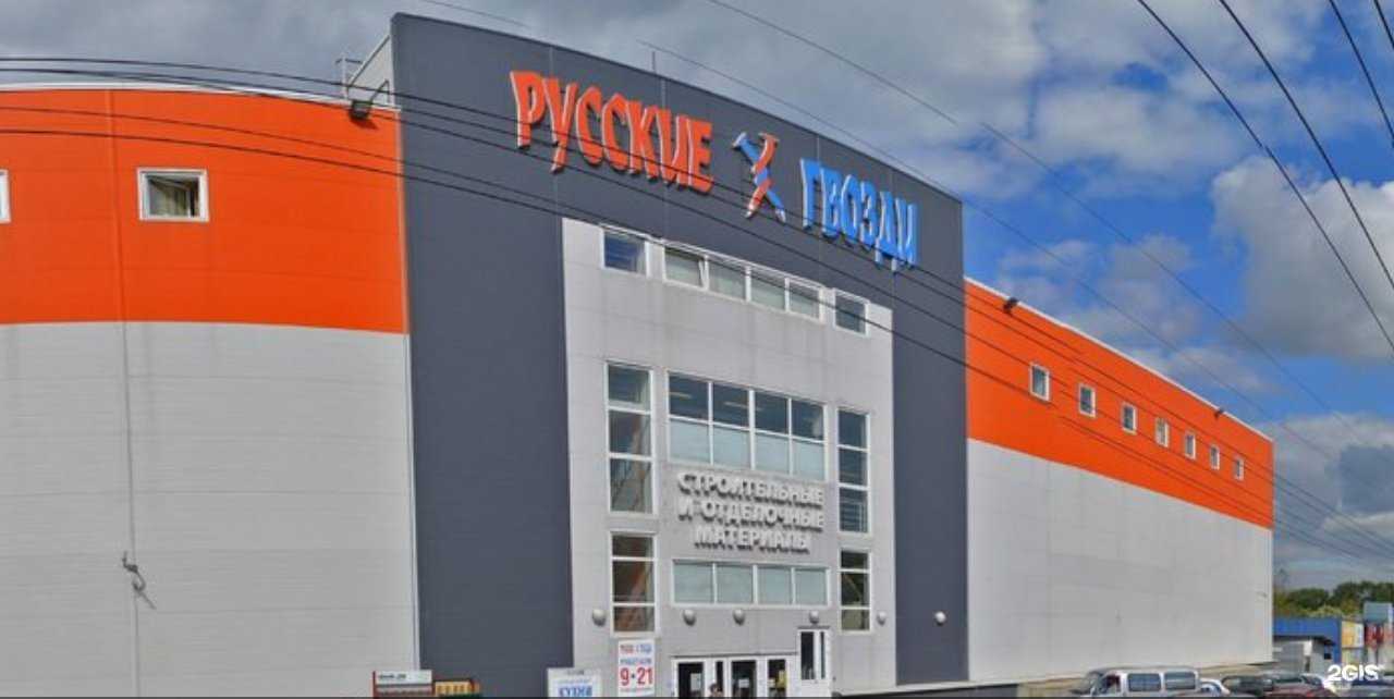 Отзывы на компанию Русские гвозди в г. Калуга c фото