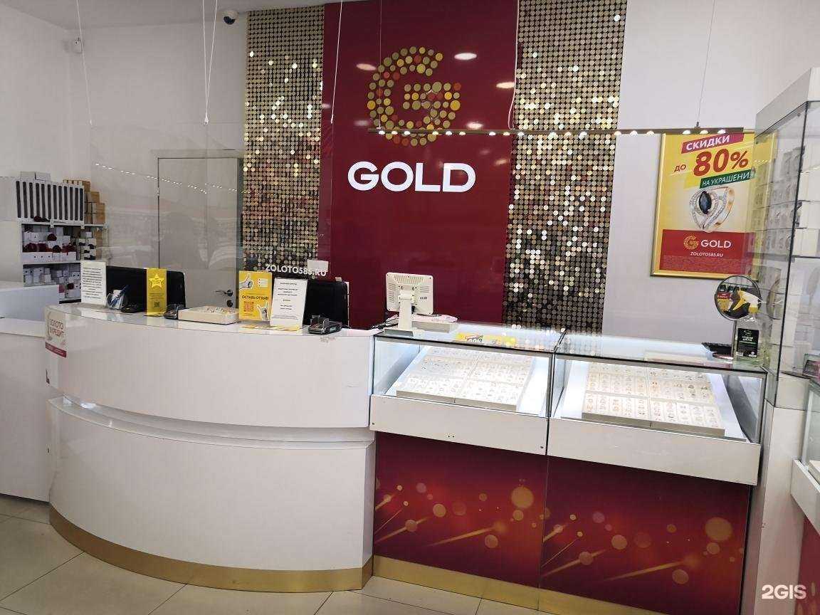 Отзывы на компанию 585Gold в г. Новосибирск c фото