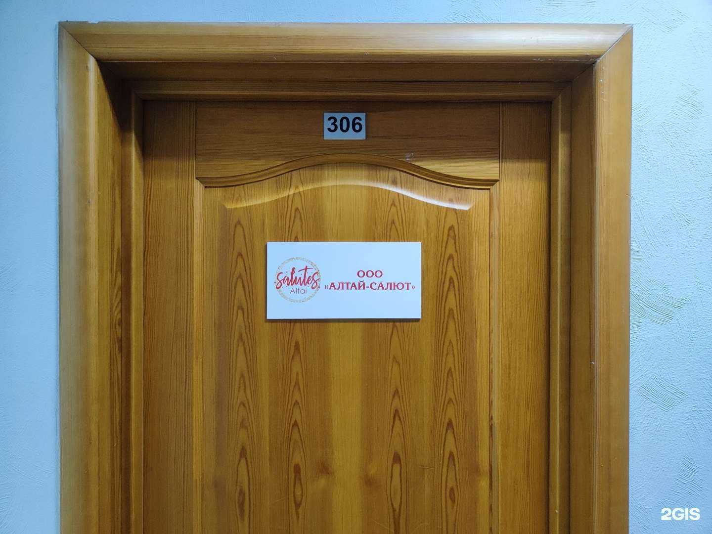 Отзывы на компанию Алтай-Салют в Барнауле c фото