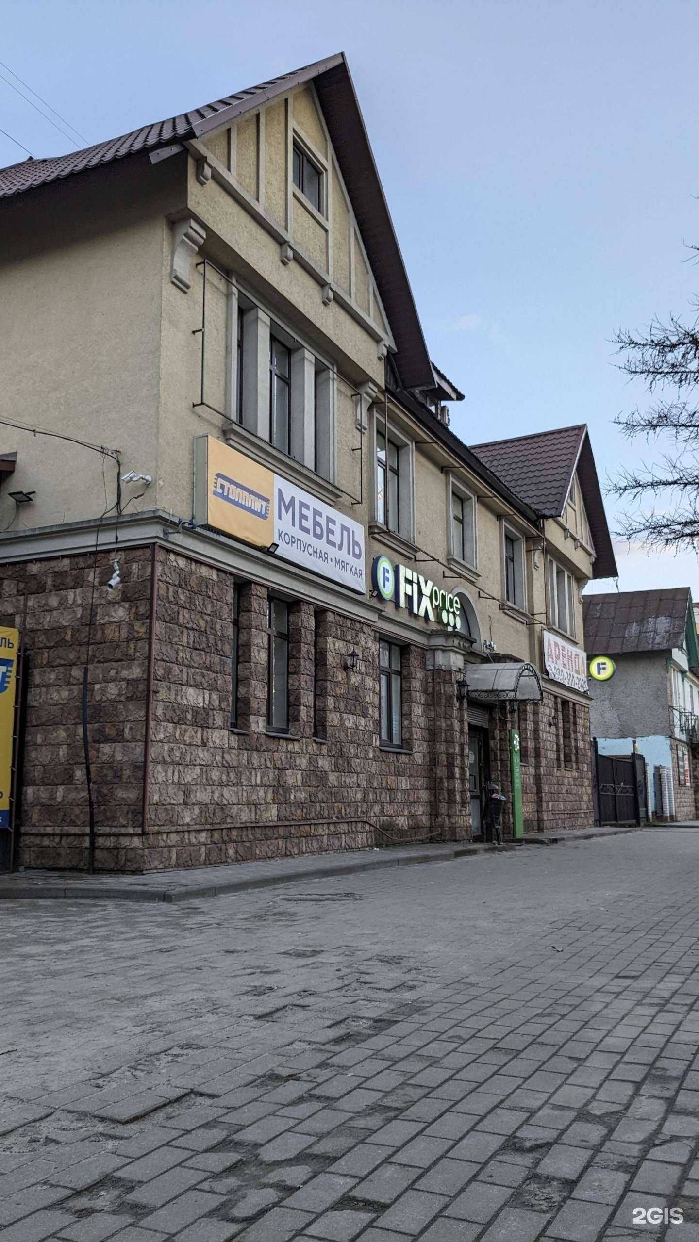 Отзывы на компанию Fix price в Брянске c фото