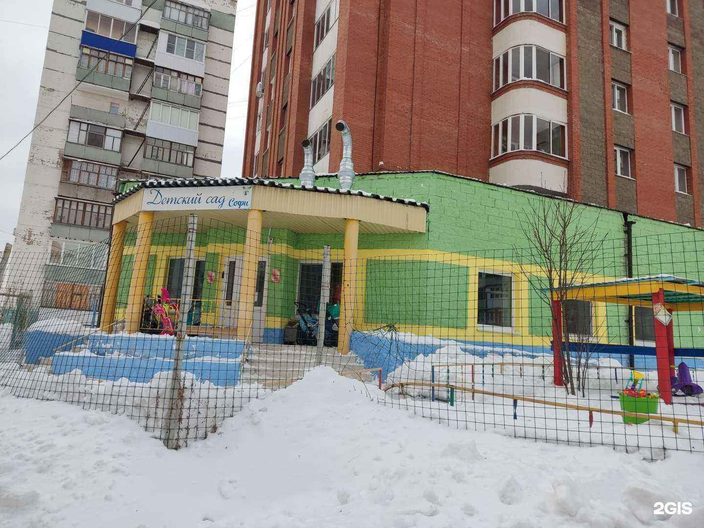 Отзывы на компанию Софи в г. Уфа c фото