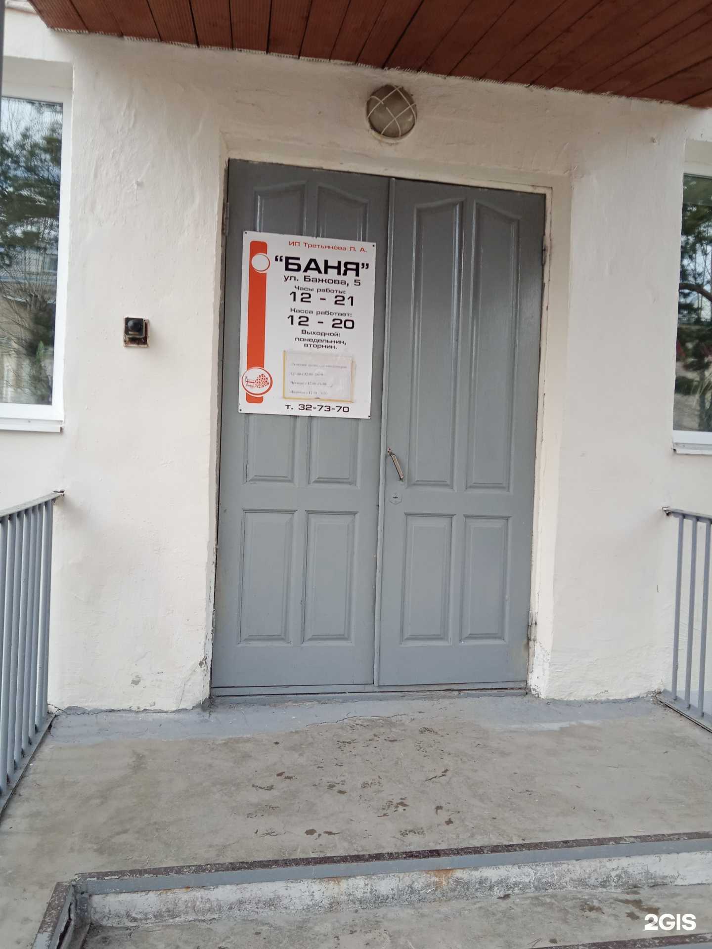 Отзывы на компанию Баня в г. Каменск-Уральский c фото