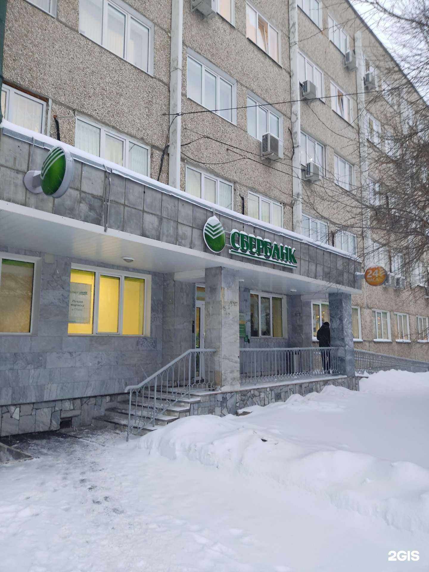 Отзывы на компанию СберСтрахование в Перми c фото