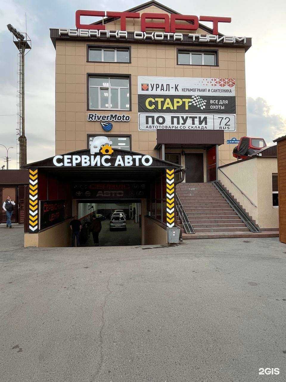 Отзывы на компанию СервисАвто в г. Тюмень c фото