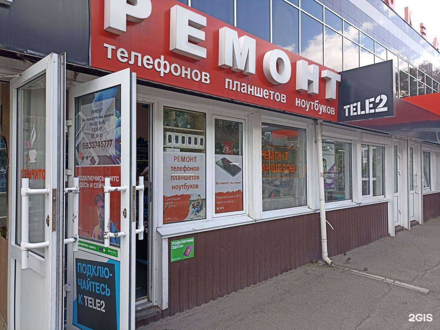 Отзывы на компанию Сервисный центр в Абакане c фото