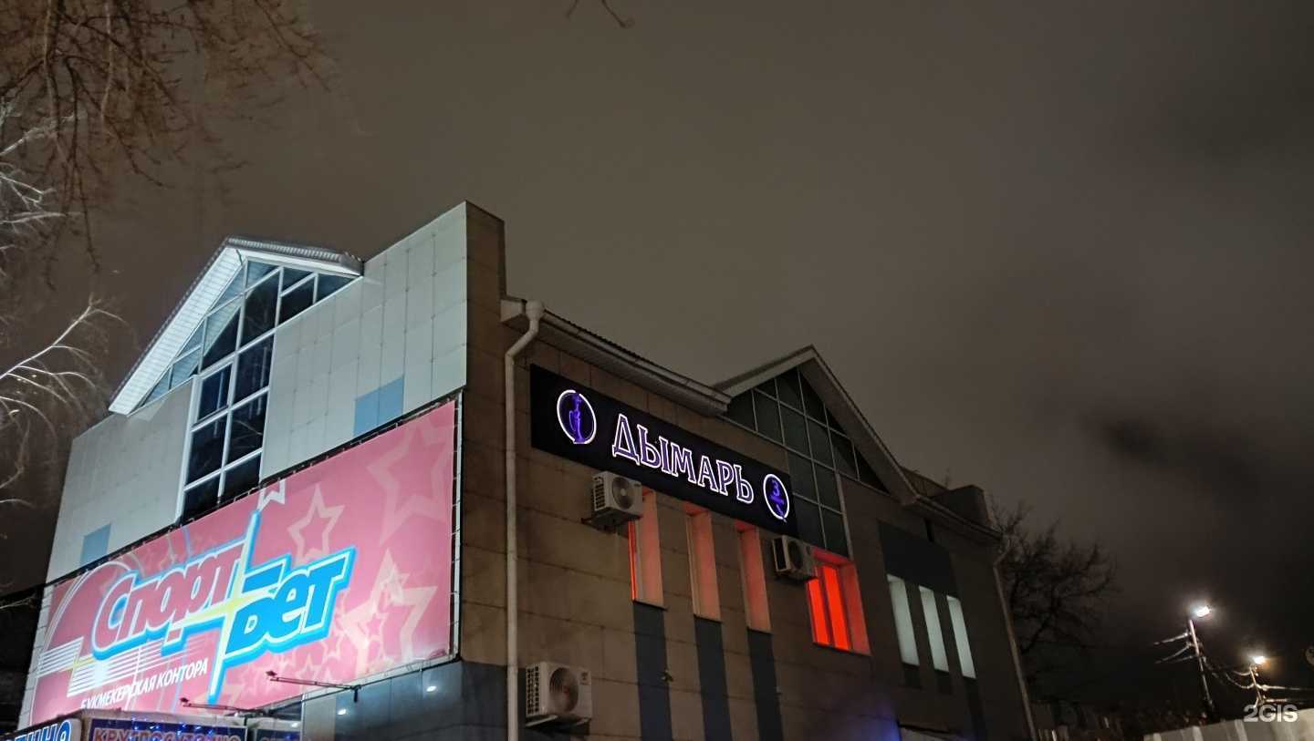 Отзывы на компанию Дымарь в г. Ульяновск c фото