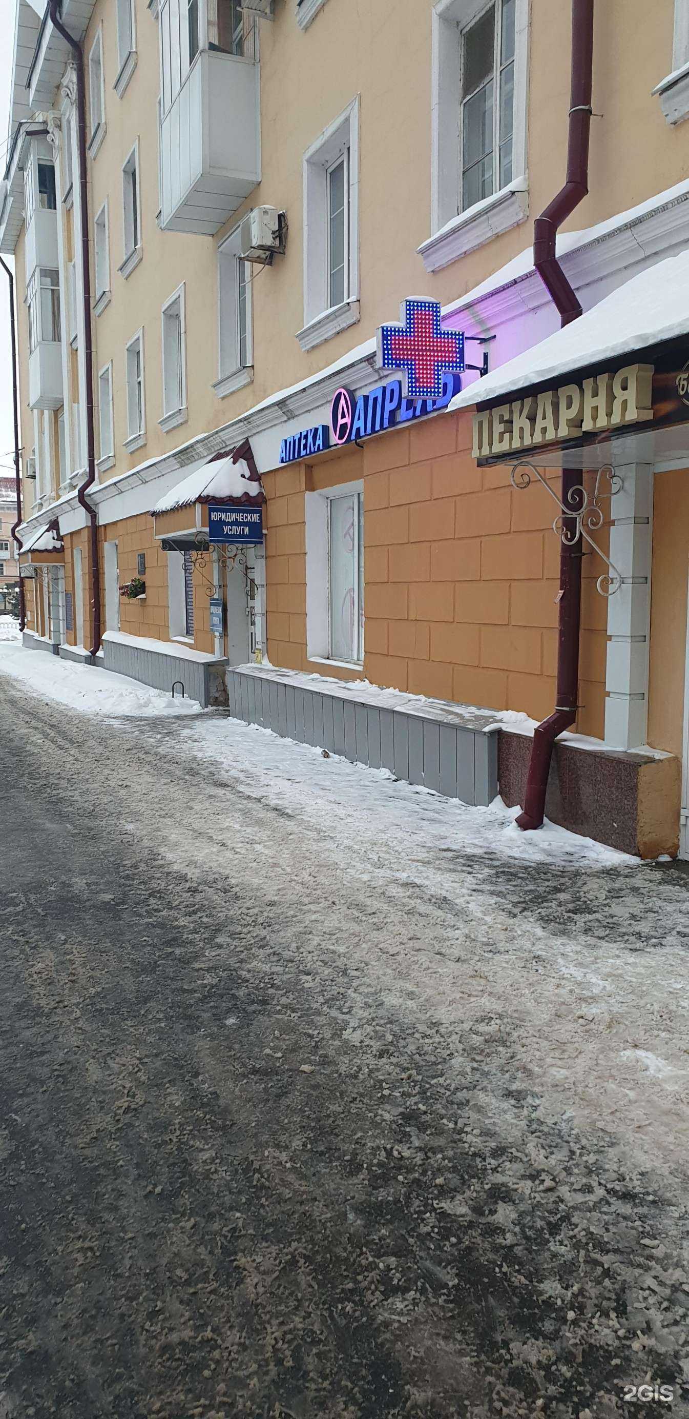 Отзывы на компанию Апрель в Саранске c фото