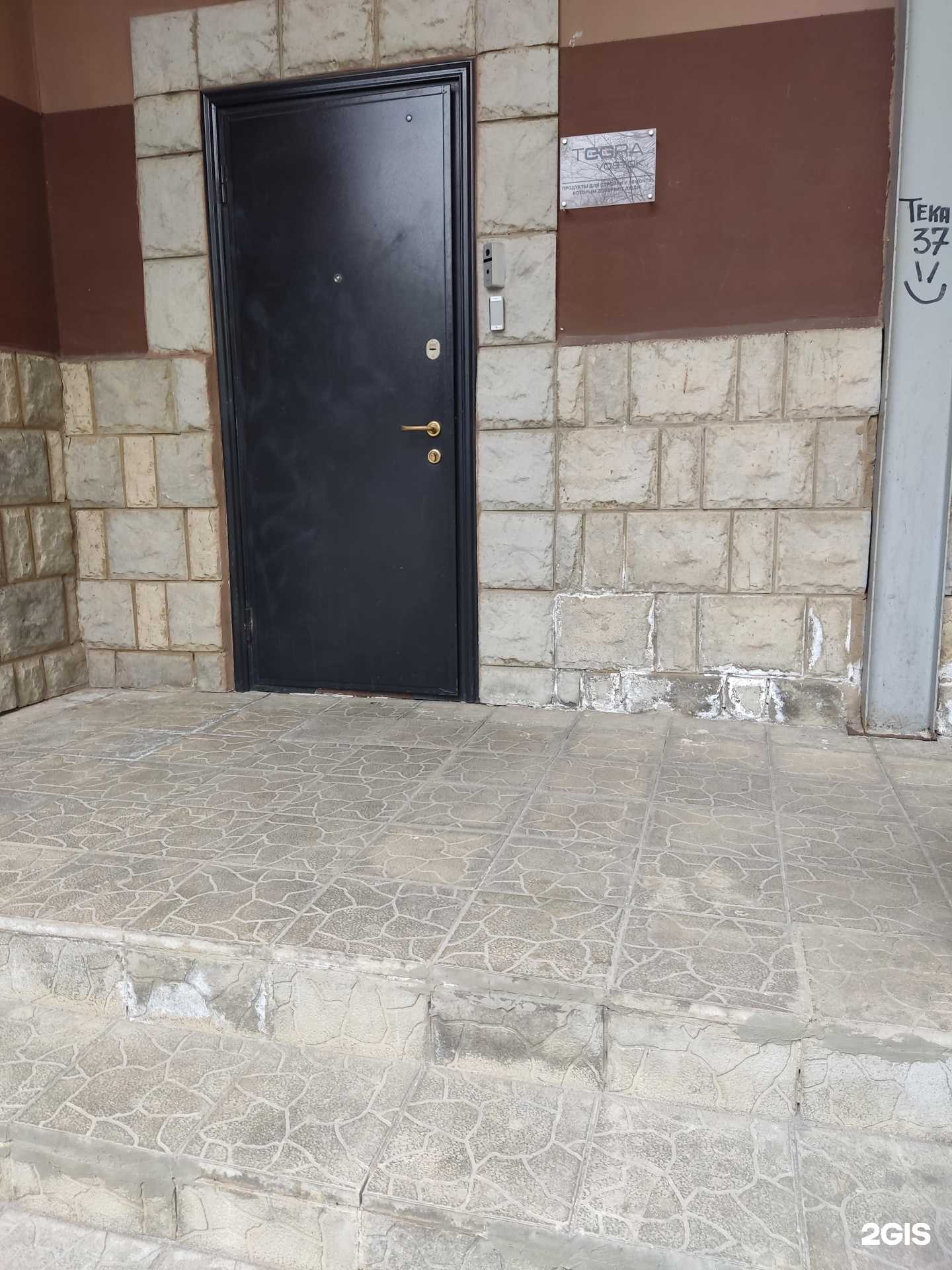 Отзывы на компанию Tegra Vostok в Одинцове c фото