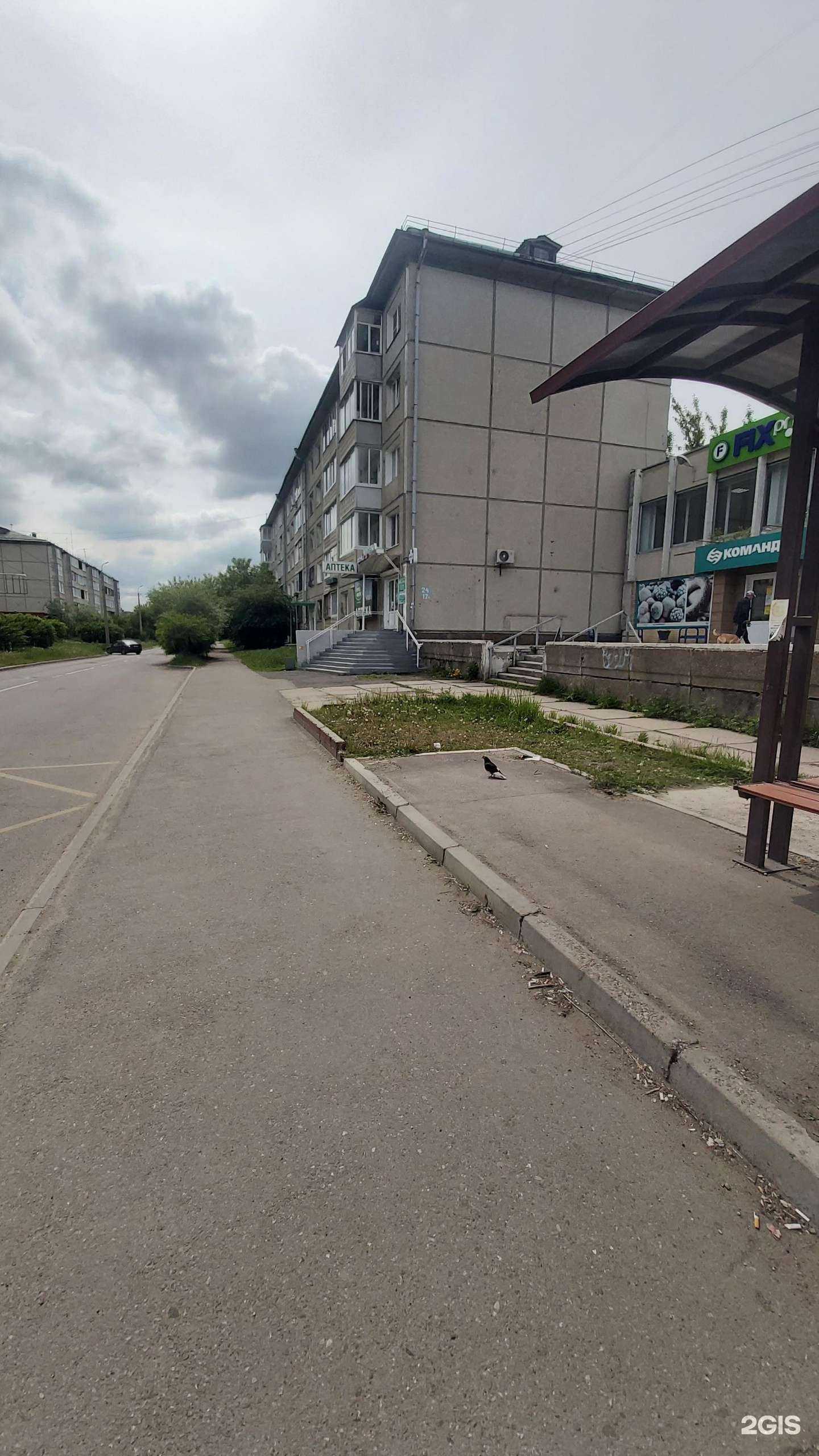 Отзывы на компанию Город фарм в Ангарске c фото - фотография 2 из 2