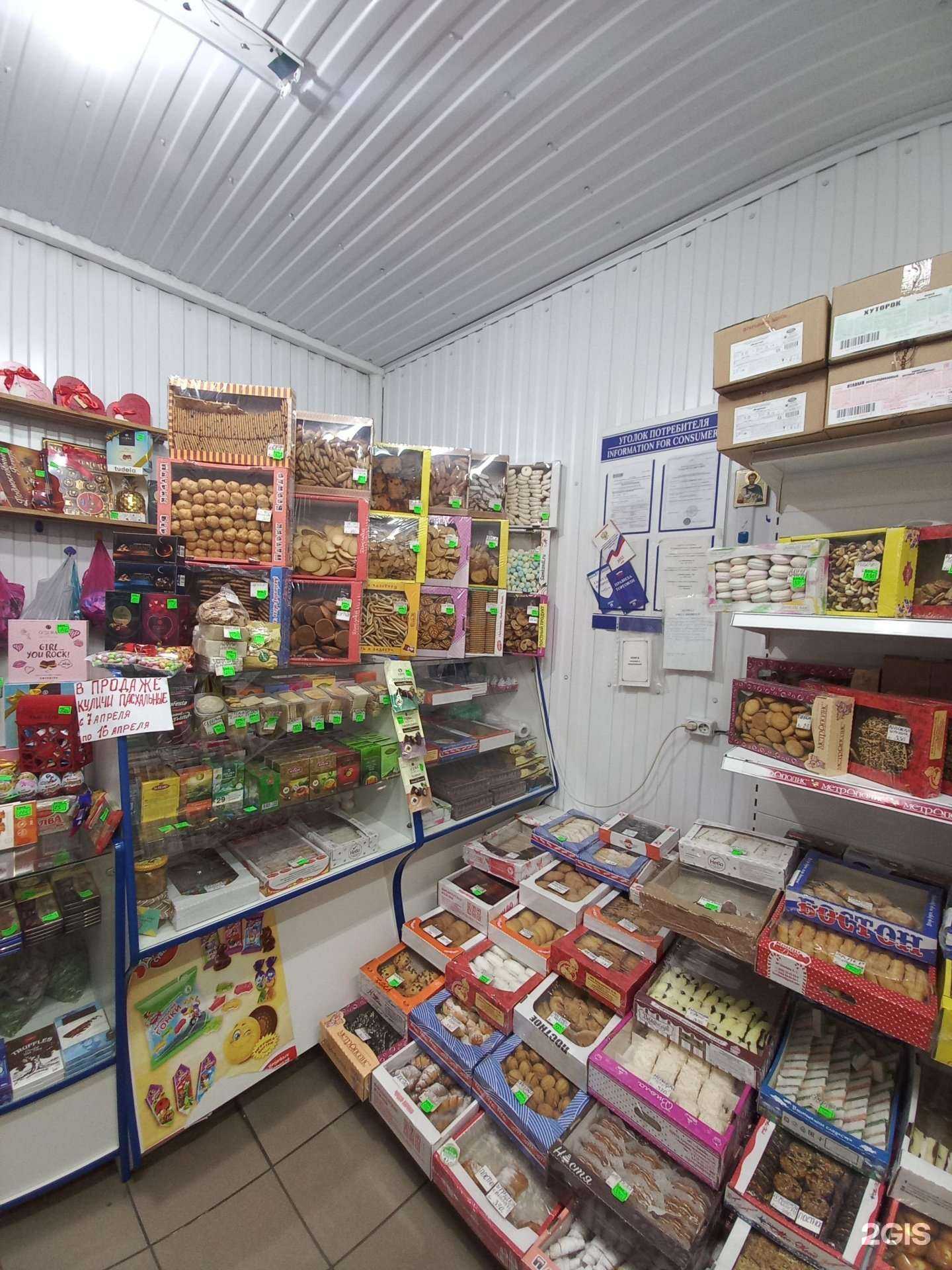 Отзывы на компанию Кондитерский мир в Краснодаре c фото