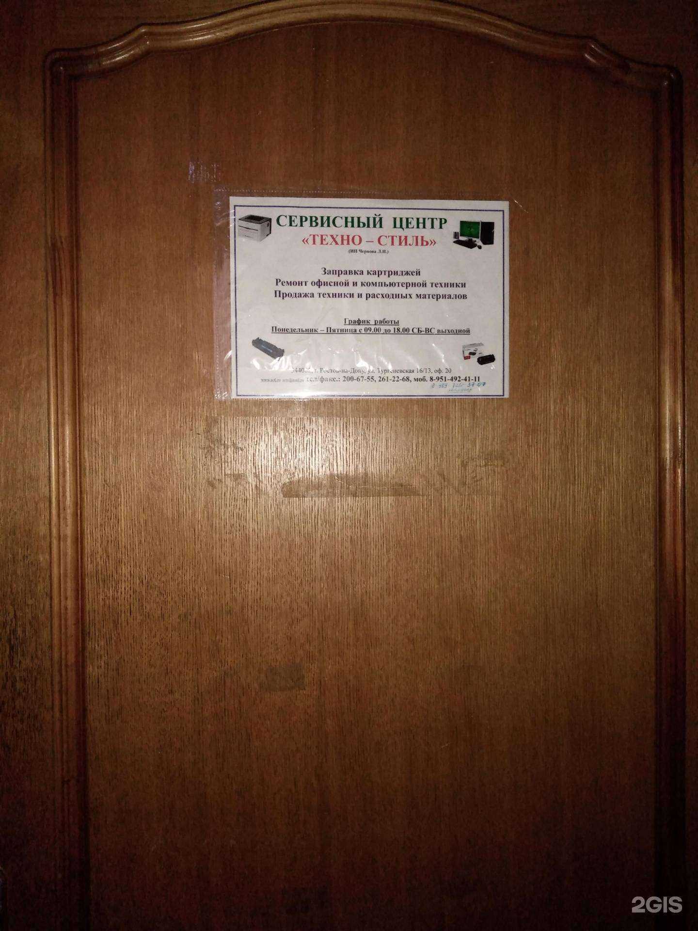 Отзывы на компанию Техно-Стиль в г. Ростов-на-Дону c фото