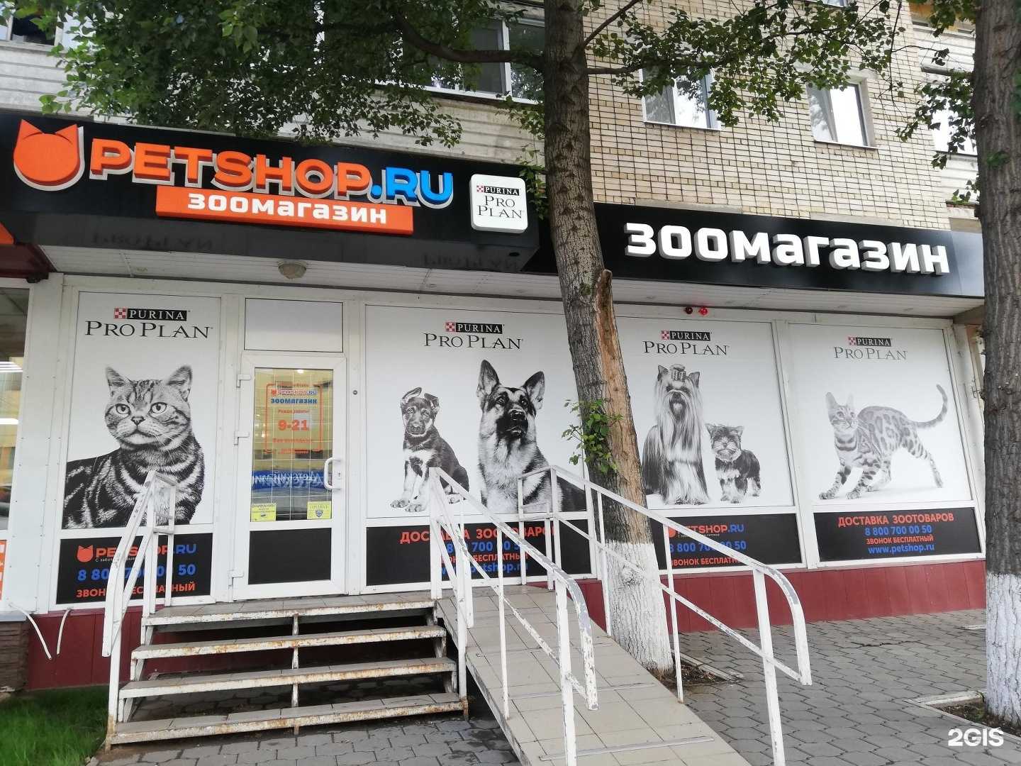 Отзывы на компанию Petshop.ru в Энгельсе c фото