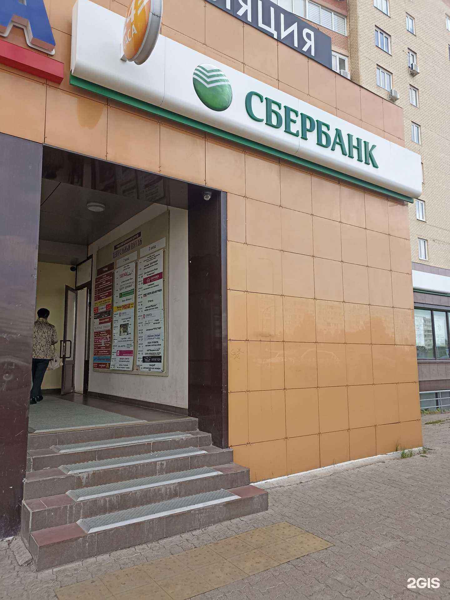 Отзывы на компанию СберБанк в г. Набережные Челны c фото