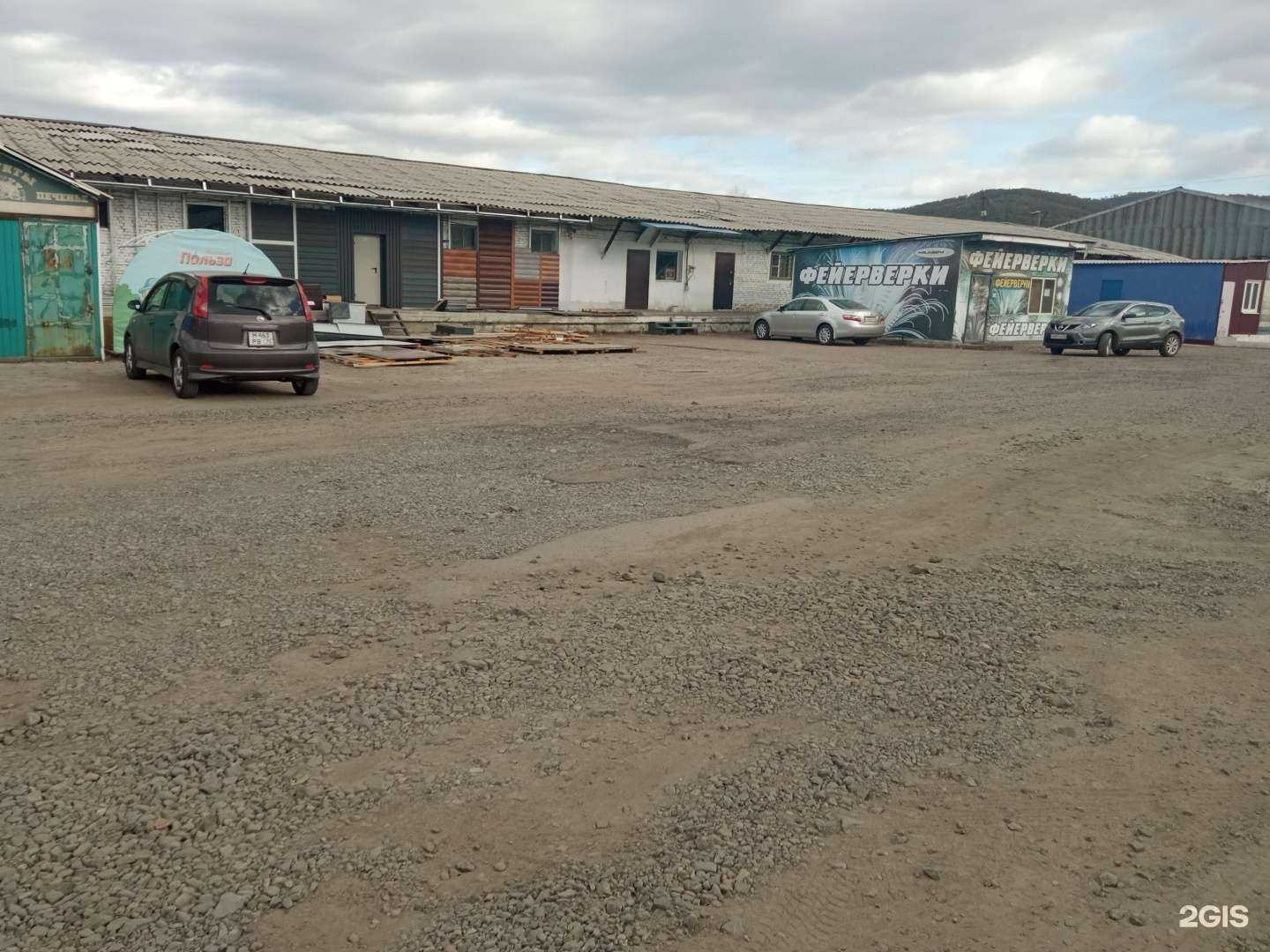 Отзывы на компанию Торговая компания в Чите c фото - фотография 2 из 2