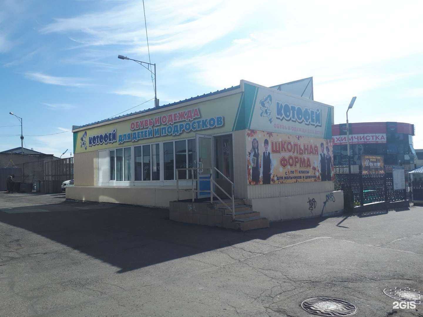 Отзывы на компанию Котофей в Петропавловске-Камчатском c фото