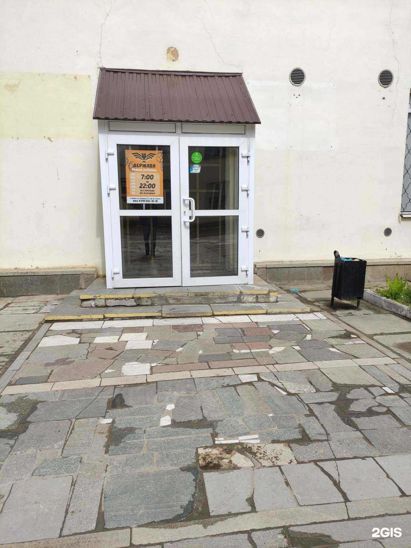 Отзывы на компанию Держава в г. Ковров c фото