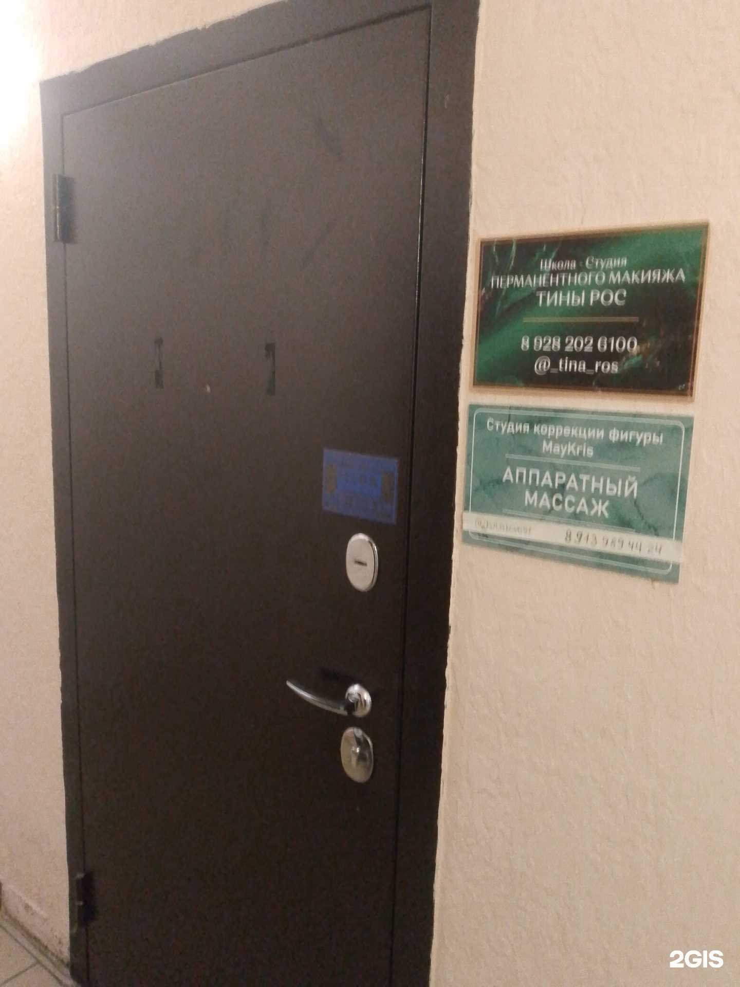 Отзывы на компанию Студия красоты в Краснодаре c фото