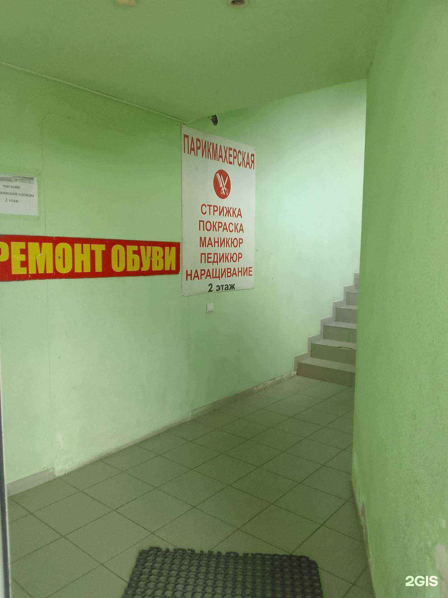 Отзывы на компанию Парикмахерская в Белгороде c фото