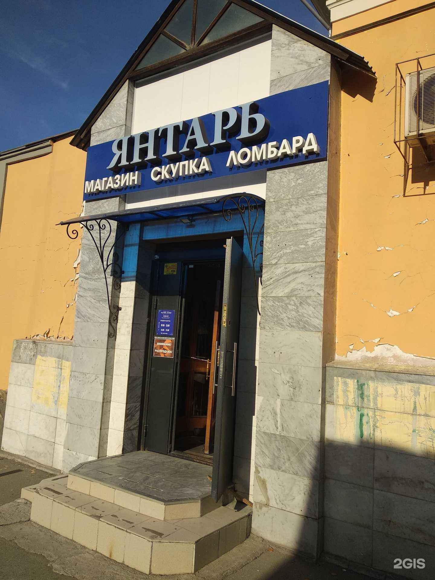 Отзывы на компанию Янтарь в Челябинске c фото