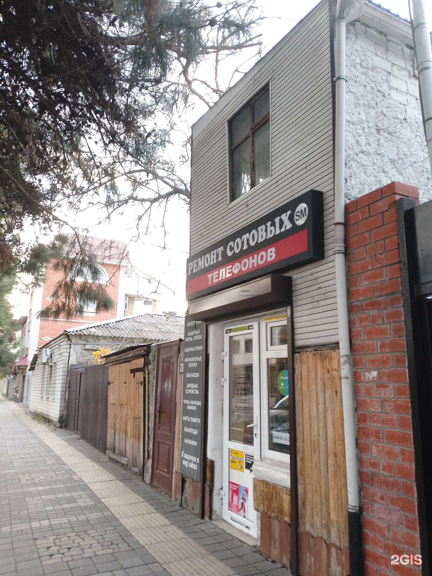 Отзывы на компанию Сервис-мобайл в Анапе c фото